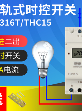 时控开关220V广告灯牌导轨式小型时空电源自动循环断电THC定时器