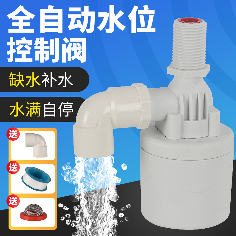 PA6尼龙材质螺纹安装自动补水