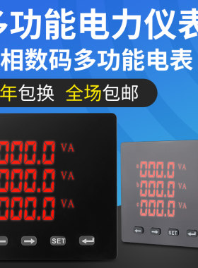 多功能电力仪表带RS485接口