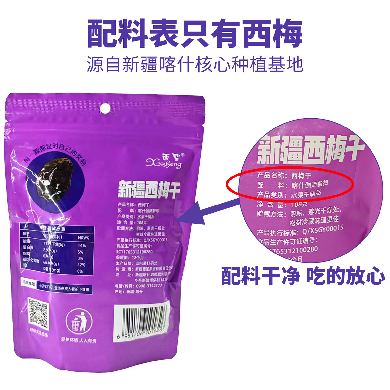 新疆西梅干无添加特级果干独立小包装正品官方旗舰店伽师大西梅