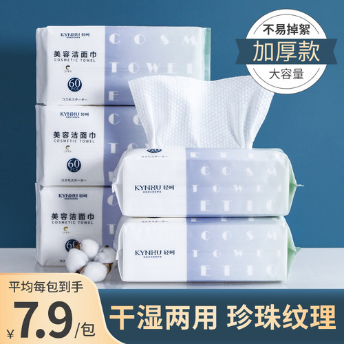 纯棉男女洁面官方卸妆洗脸巾