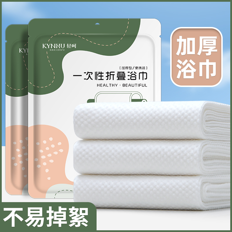 轻呵一次性浴巾单独包装
