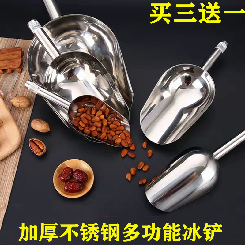 奶茶店专用不锈钢冰铲厨房米铲子米面粉饲料茶叶制冰机加厚平底铲
