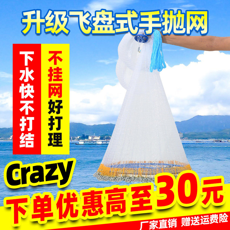 撒网易抛网飞盘式撒网手抛网捕鱼网飞盘扑鱼网捉鱼网的渔网抓鱼网
