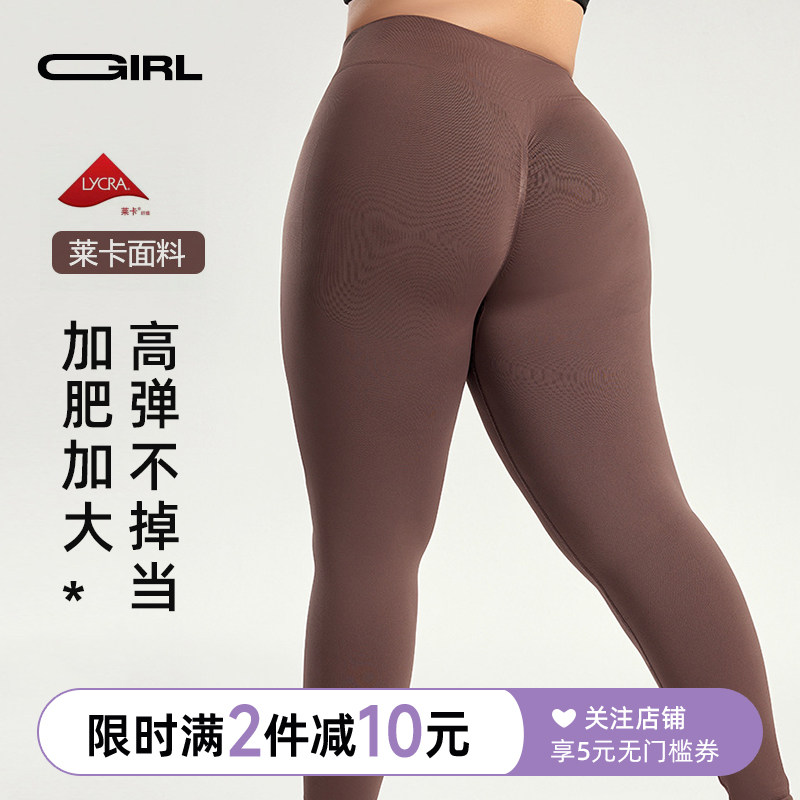 加肥加大高腰提臀紧身瑜伽裤