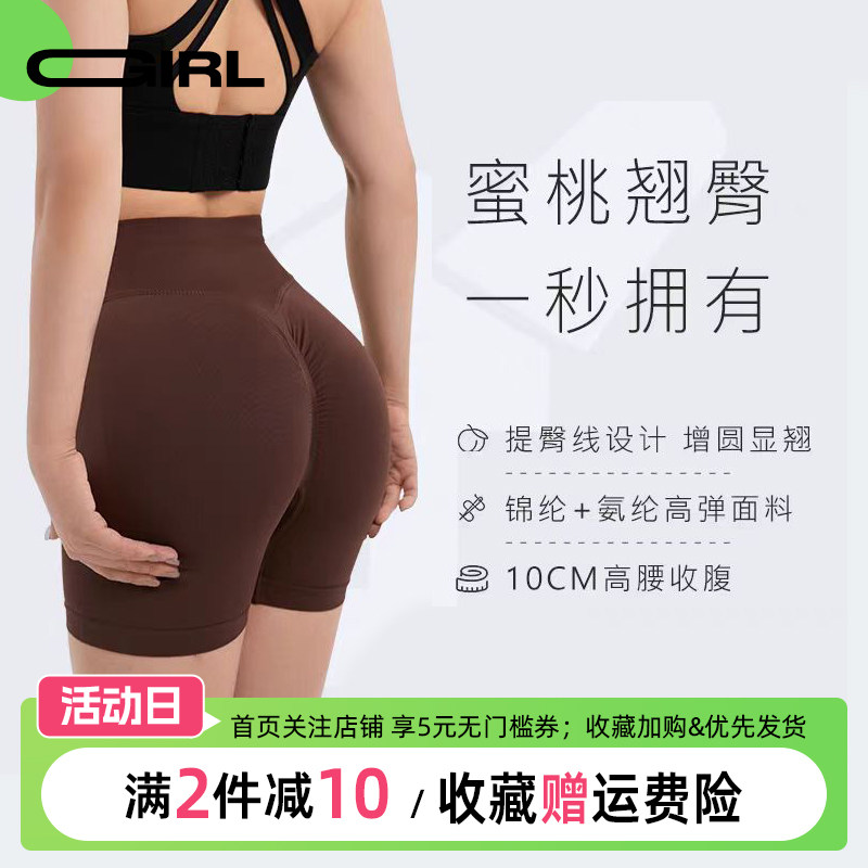 欧美蜜桃臀短裤女运动三分裤速干果色运动瑜伽裤高弹提臀健身裤夏