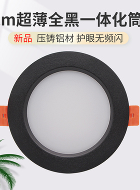 商用大筒灯黑色边框10开孔12cm8寸20公分15W16黑边工装嵌入式孔灯
