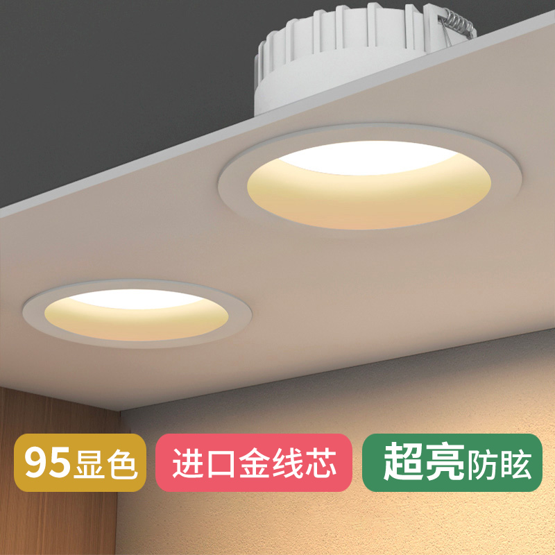 尼巨铝材无主灯照明LED防眩筒灯