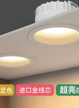 深防眩光窄边led筒灯嵌入式家用12W高显色75mm95开孔16公分无主灯