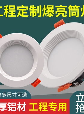 酒店工程超亮LED筒灯嵌入式12开孔15cm18公分9大瓦数定制天花板灯