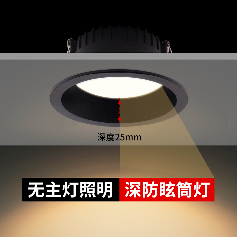 尼巨铝材嵌入式LED深防眩光筒灯