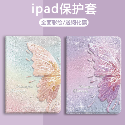 珠光蝴蝶华为硅胶欧美平板保护套