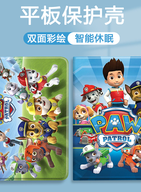 汪汪队适用ipad11苹果10.9寸平板壳air7卡通Mini4/5气囊7/8/9带笔槽2024款11保护壳9.7三折2017/2018轻薄10.5