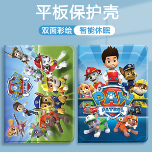 11保护壳9.7三折2017 汪汪队适用ipad11苹果10.9寸平板壳air7卡通Mini4 9带笔槽2024款 2018轻薄10.5 5气囊7