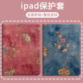 7硅胶7 9全包10.9寸电脑 11英寸保护套air7平板壳9.7带笔槽Mini6 复古花适用ipad11代苹果pro10.5气囊2020版