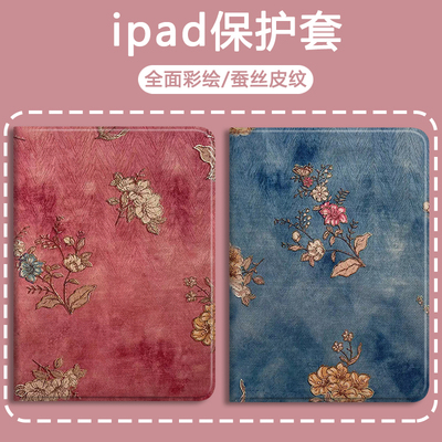 适用于苹果硅胶复古风平板保护壳