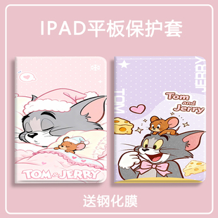 猫和老鼠适用华为matepadmini8.8新款2026平板保护壳pro12.6寸12.2保护套air12寸11.5s带笔槽10.8m6全包SE11