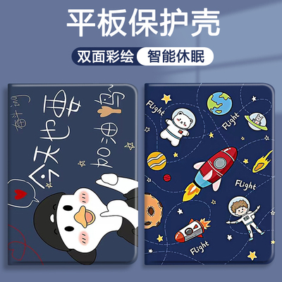 加油鸭苹果卡通硅胶平板保护壳