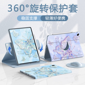 适用华为matepadmini8.8平板保护壳air12寸pro12水晶蝴蝶11.5s保护套荣耀10 9pro磁吸笔槽360°旋转v9v8防摔6