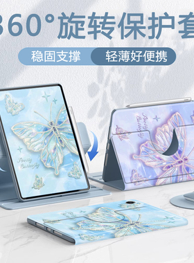 适用华为matepadmini8.8平板保护壳air12寸pro12水晶蝴蝶11.5s保护套荣耀10/9pro磁吸笔槽360°旋转v9v8防摔6