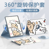 线狗狗趴适用小米8 5pro红米padpro12.1保护套pad10.6寸se11防摔12.5 8pro7spro平板保护壳360°旋转11.2寸6