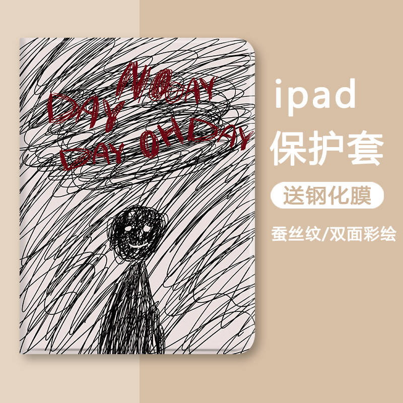 适用于小米硅胶平板保护套