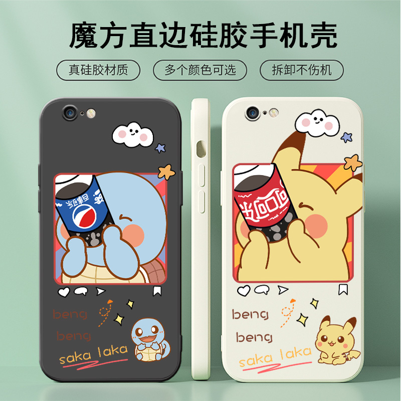 肥宅快乐水苹果6手机壳潮牌iphone6splus卡通可爱puls情侣新款ipone六p液态硅胶plus适用ip保护套6p全包边6sp