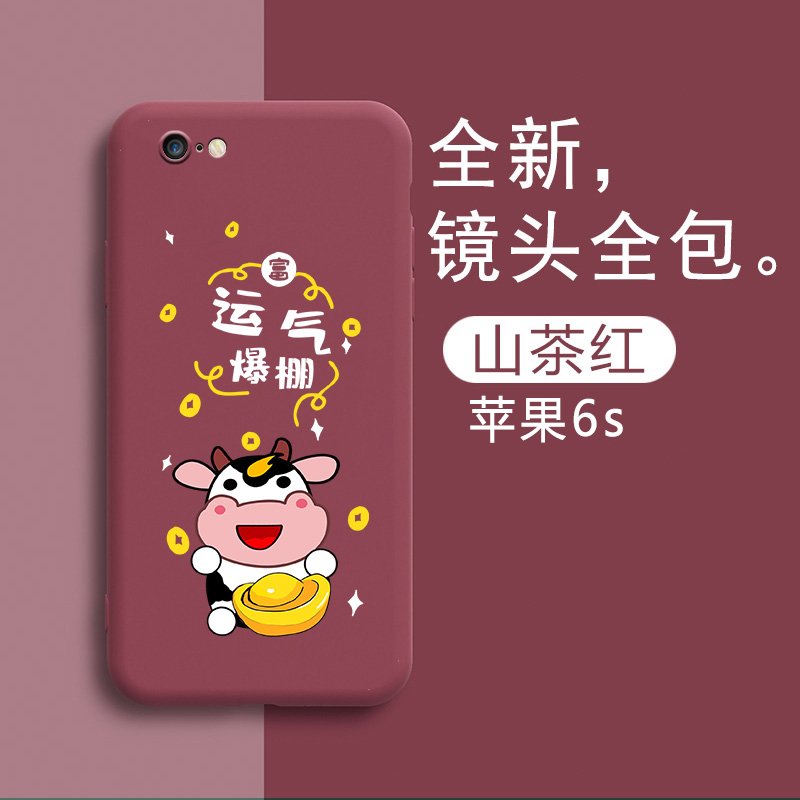 牛年苹果6splus手机壳液态硅胶iphone6 plus保护套摄像头全包6防摔软壳6s适用个性6puls过年新款ipone六p卡通