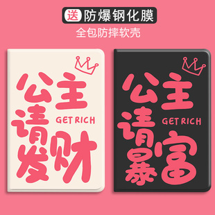 公主发财小米6max适用oppo11.5寸平板壳红米padse11硅胶vivopad2带笔槽6pro保护套air联想小新pad11plus书本