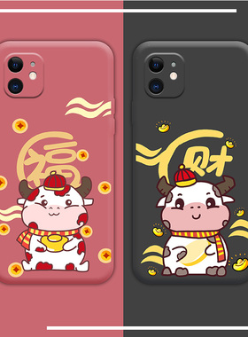苹果12手机壳新年款iphone12mini奶牛情侣ip十二mini液态硅胶ipone镜头全包ip12红色软壳女5g超萌本命年适用