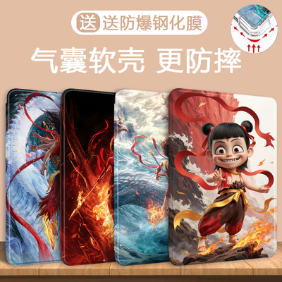 哪吒苹果卡通硅胶个性平板保护壳