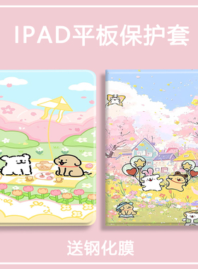 线条小狗适用华为matepadmini8.8新款2026平板保护壳pro12.6寸12.2保护套air12寸11.5s带笔槽SE11全包10.8m6