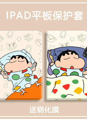 蜡笔小新适用小米8/8pro新款2026平板保护壳一加11.6保护套红米padpro12.1全包vivopad5oppopadse11联想小新