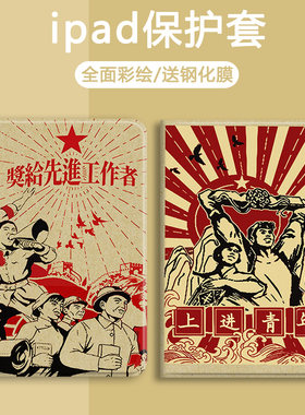 上进青年华为硅胶复古平板保护壳