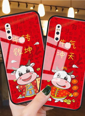 2021牛年vivox20手机壳玻璃x20plus本命年s1硅胶防摔s1pro过年新款s5男女s6红色z1/z1i适用z3/z3i保护套u1潮