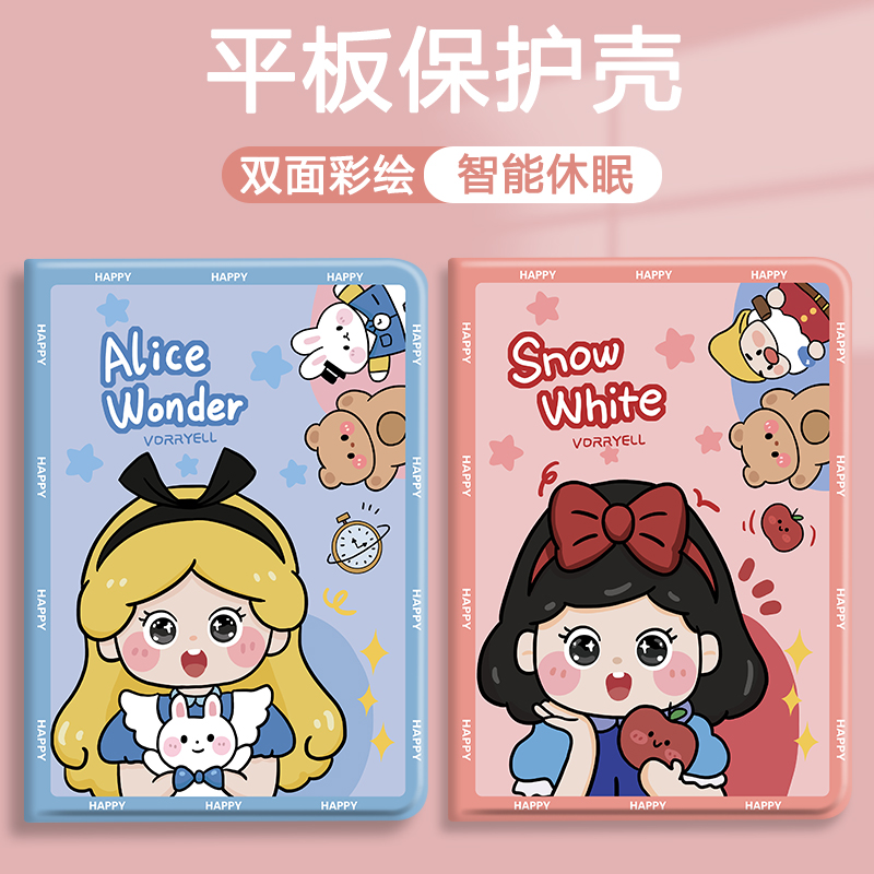 适用于小米硅胶平板保护套