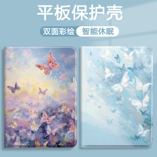 7平板保护壳mini7保护套pro10.5寸带笔槽A16水蓝蝴蝶第10代2022防摔10.9寸9.7电脑7 air6 适用ipad11新款