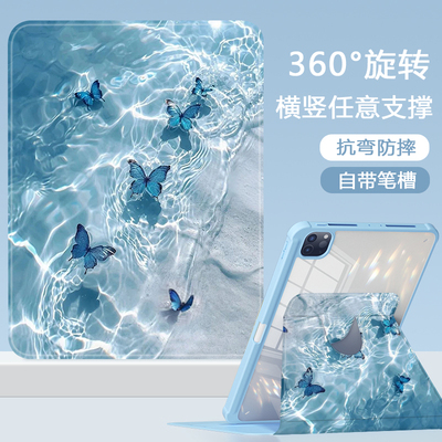 流水蝴蝶苹果亚克力平板保护壳