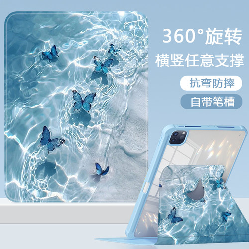 流水蝴蝶苹果亚克力平板保护壳