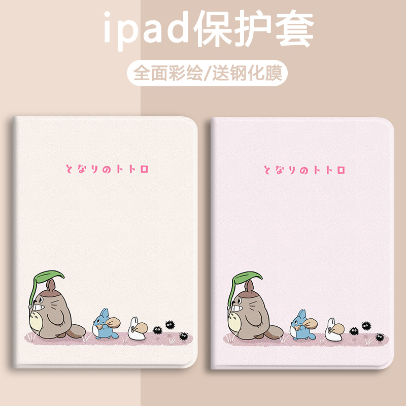 龙猫出游华为硅胶卡通平板保护壳