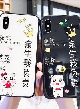 余生赚钱苹果x手机壳女玻璃iphonexr硅胶ipone防摔xr可爱卡通xs适用潮牌xsmax文字情侣s网红趣味rx保护套max