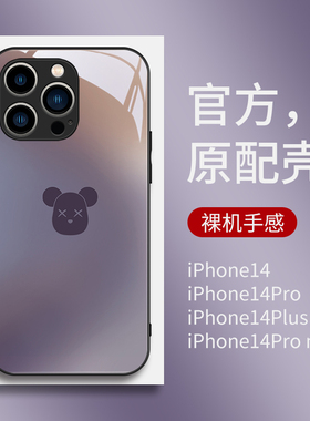 渐变熊头适用iphone14promax手机壳新款苹果13玻璃简约12mini高级11紫色xsmax女xr潮牌se3硅胶78plus保护套6s