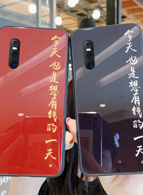 ins有钱的一天vivox27手机壳女玻璃viovx简约文艺vovix趣味创意vox网红文字x27pro适用vivo防摔p保护套男por