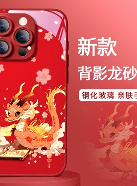 樱花小龙适用苹果15promax手机壳iphone14新款13mini镜头全包12国潮11龙年xsmax红色xr女se3玻璃78plus保护套