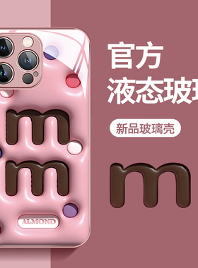 MM豆适用苹果14promax手机壳新款iphone13硅胶玻璃12mini女11可爱xsmax高级xr情侣vivo华为mate40荣耀80小米