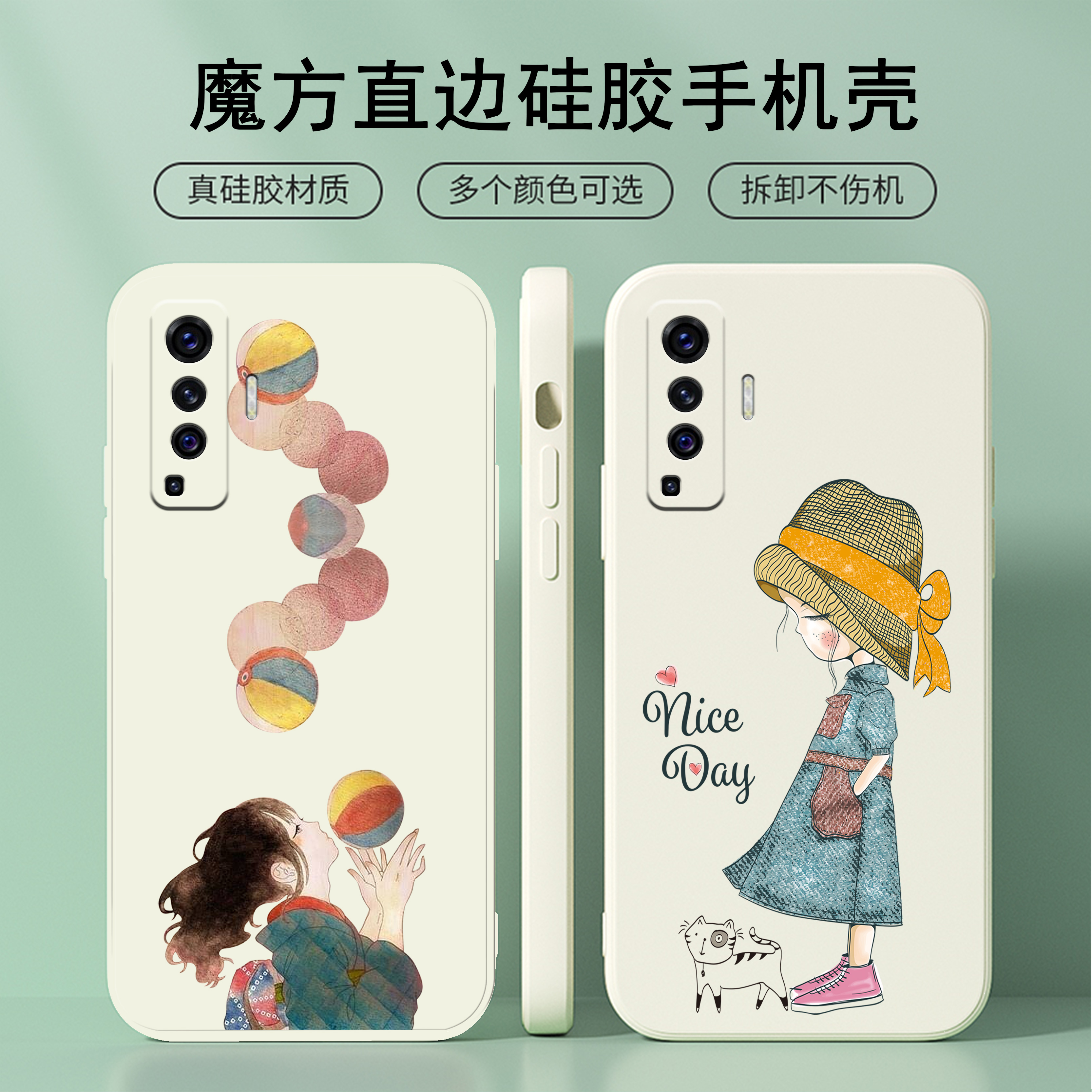 vivo直边硅胶卡通保护壳