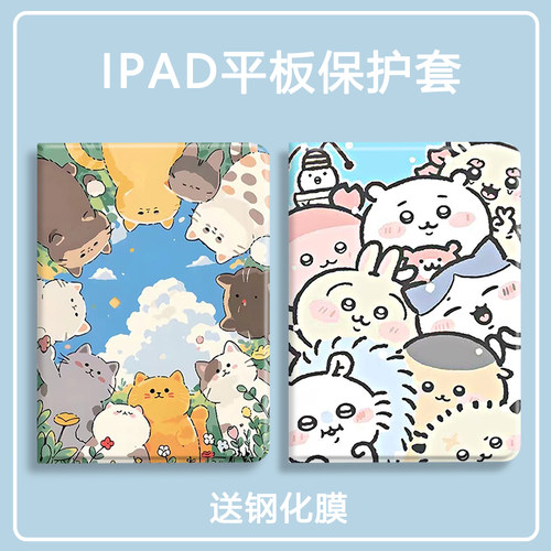 适用卡通平板防摔保护套