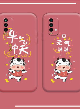 牛年红米note9手机壳卡通新年note9pro液态软壳4g硅胶男女5g镜头全包noto可爱redmi适用por本命年红色p摄像头
