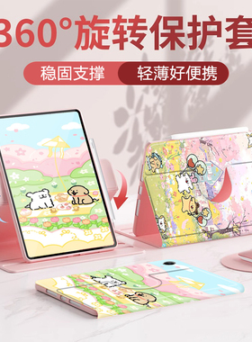 线条小狗适用华为matepad11.5s平板保护壳air12寸mini8.8/pro12.2se11保护套荣耀10/9pro磁吸笔槽360°旋转v9