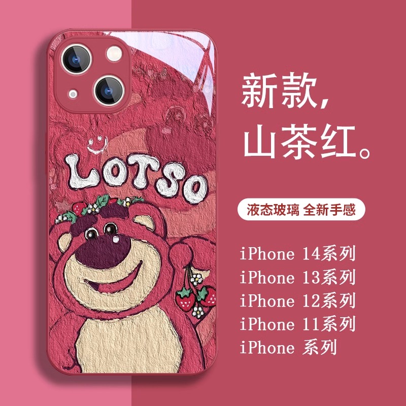 油画草莓熊日韩卡通玻璃手机壳